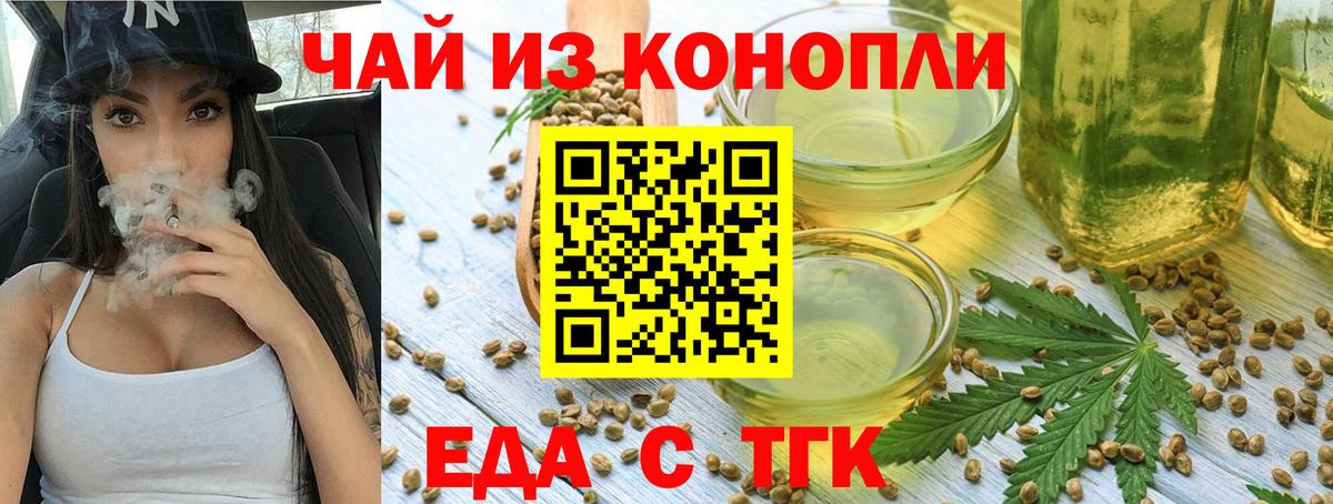Печенье с ТГК конопля  Вход с VPN  Углич 