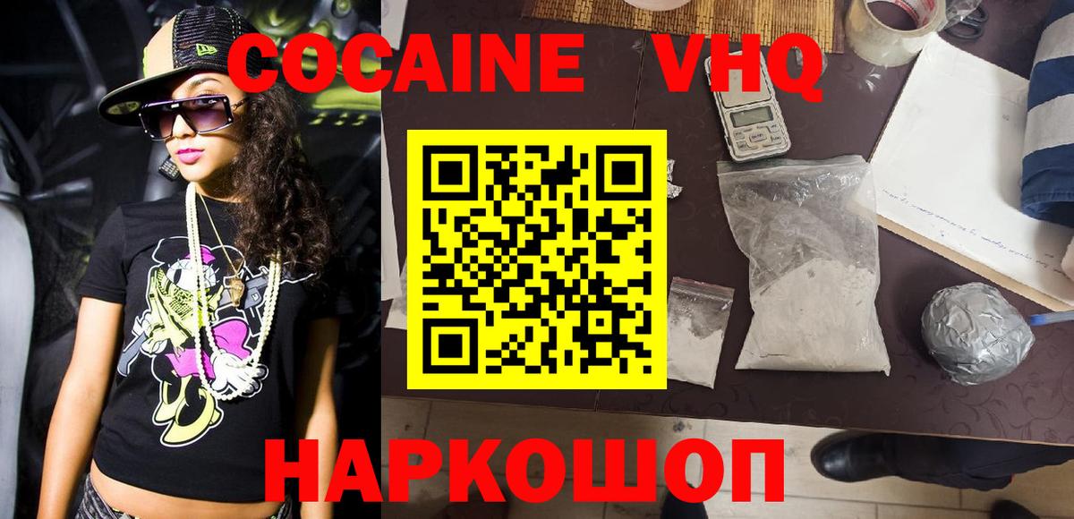 Углич  COCAIN  Кокаин Эквадор  Вход с VPN  купить закладку  Кокаин Fish Scale 