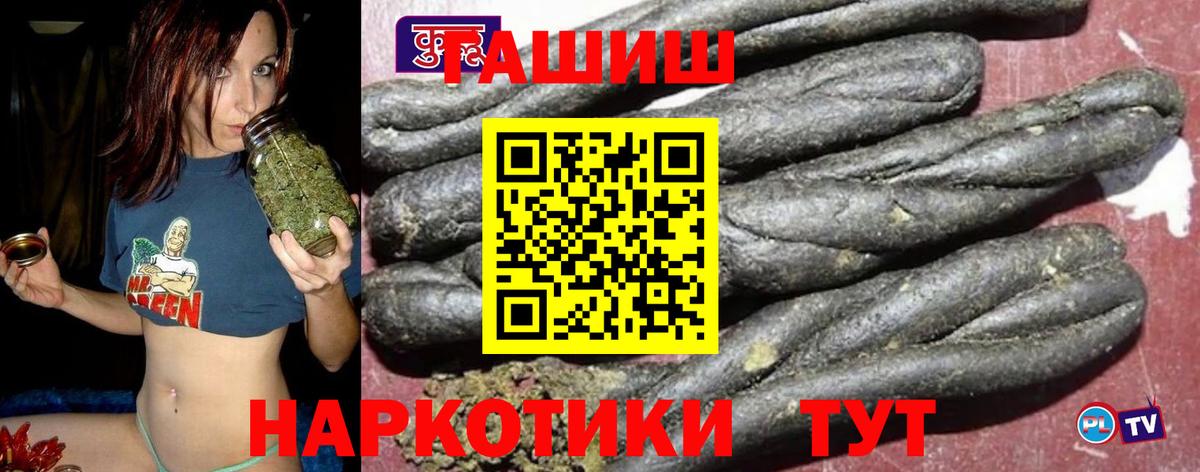 ГАШИШ hashish Углич