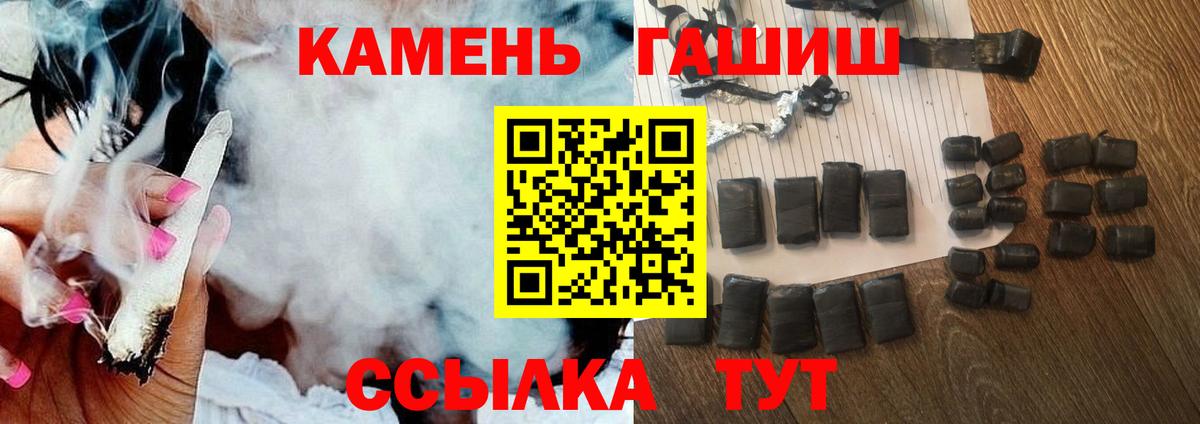 ГАШ Cannabis  Гашиш  Углич  где найти наркотики  Вход с VPN 