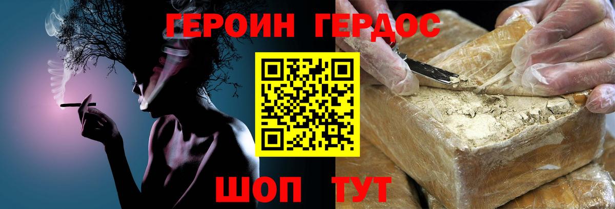 ГЕРОИН гречка  Вход с VPN  Углич 