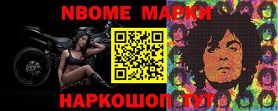 марки nbome Кунгур