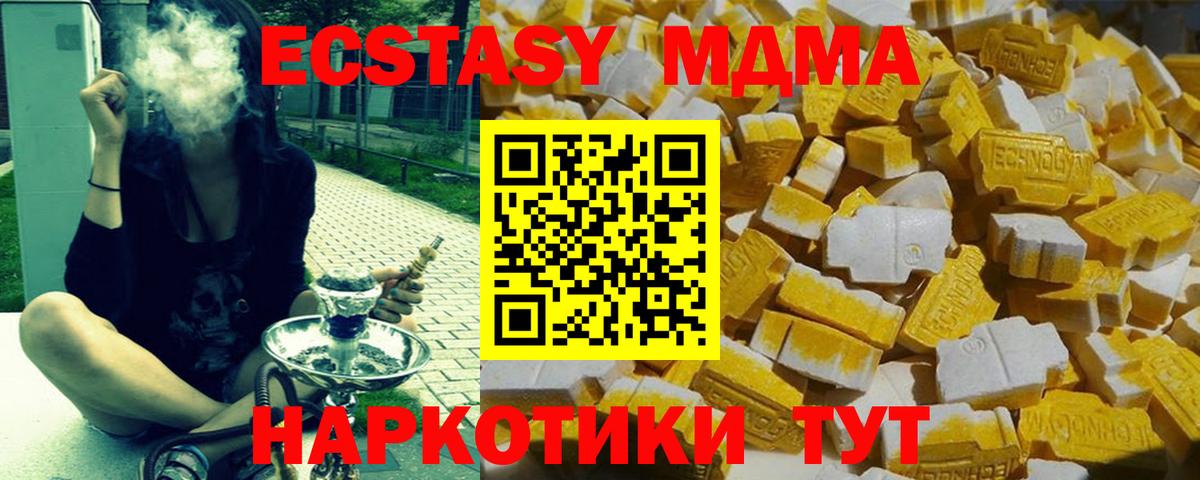 Углич  MDMA кристаллы  МДМА crystal  Вход с VPN 