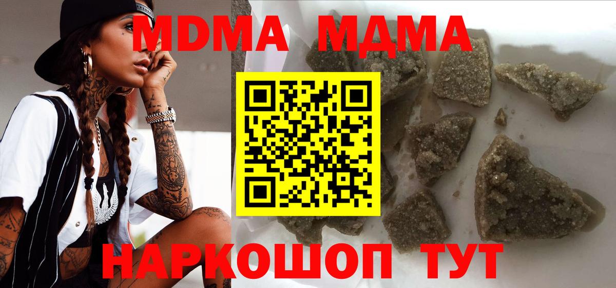 МДМА crystal Углич