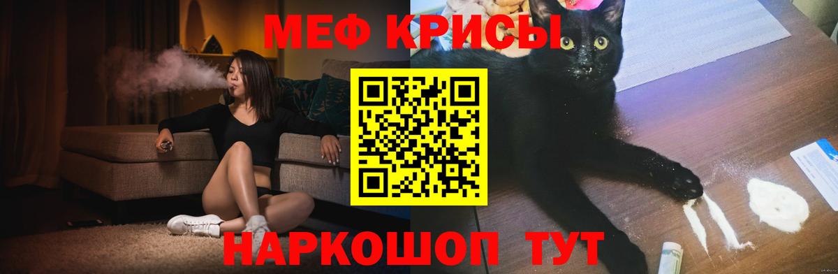 МЯУ-МЯУ мука  Меф 4 MMC  Вход с VPN  МЯУ-МЯУ  Углич 