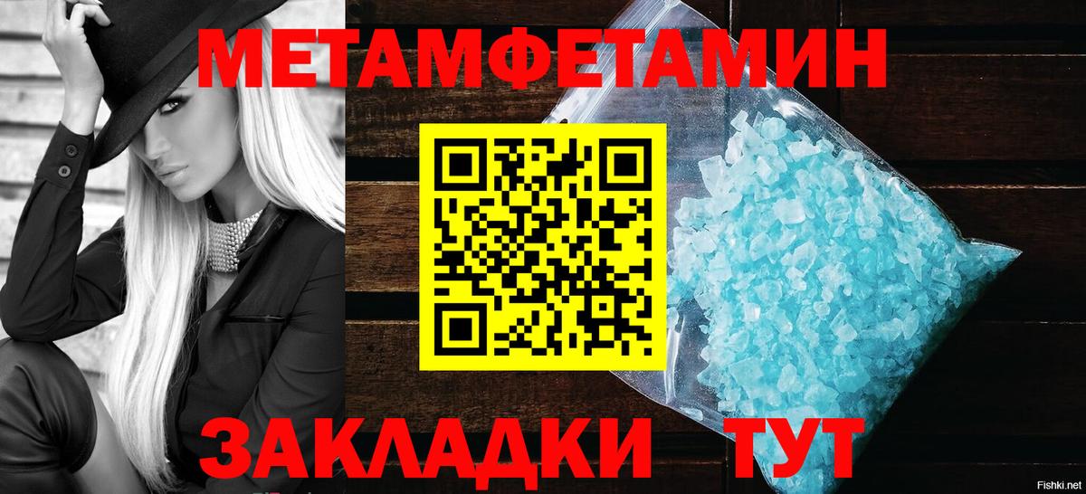 Метамфетамин Декстрометамфетамин 99.9% Углич