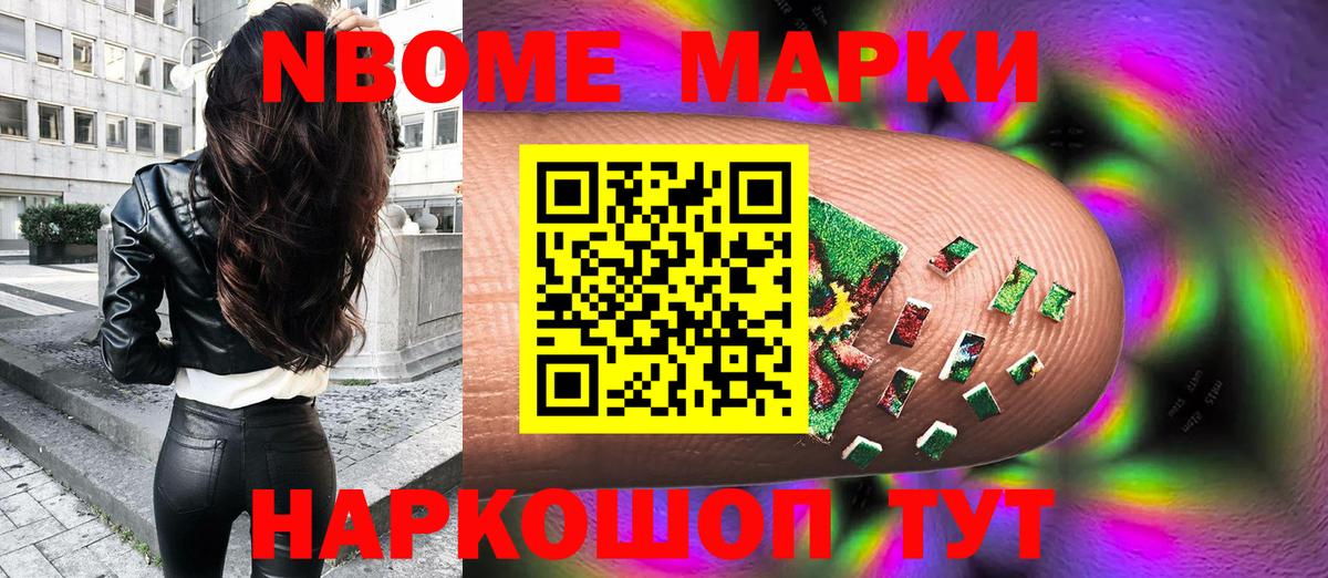 Углич  как найти закладки  Марки N-bome 1,8мг  Вход с VPN  Марки N-bome 1,8мг  Марки N-bome 