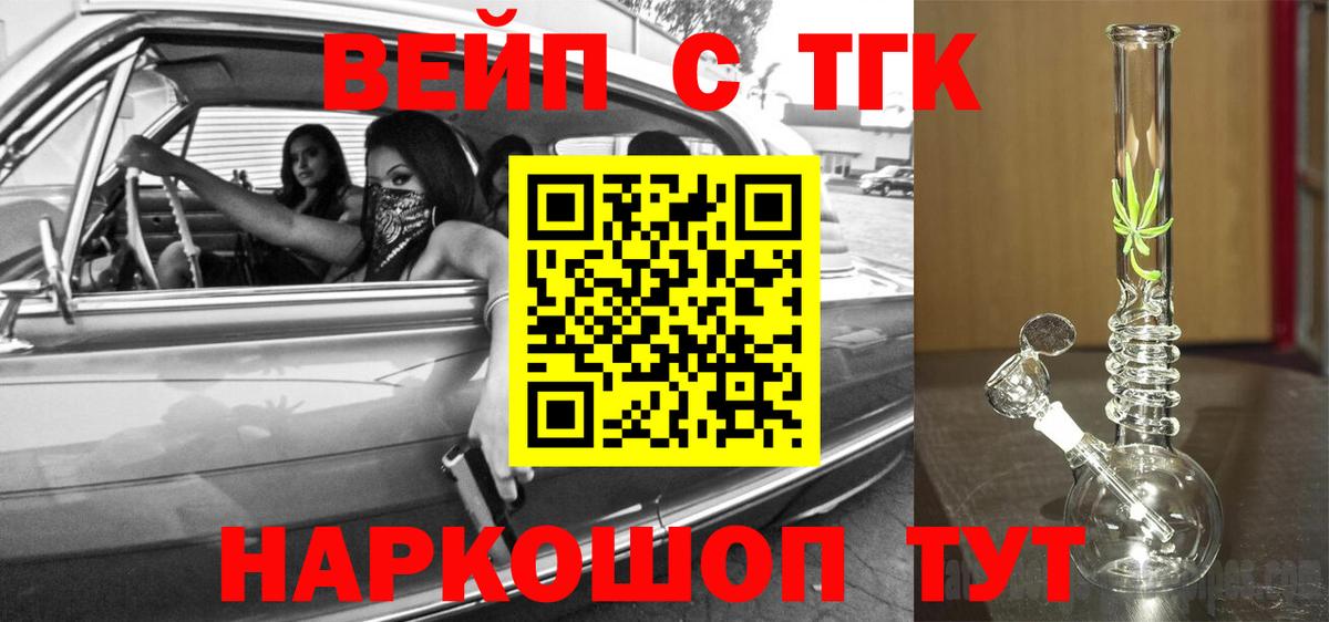 Углич  ТГК вейп  МЕГА как войти  Вход с VPN 