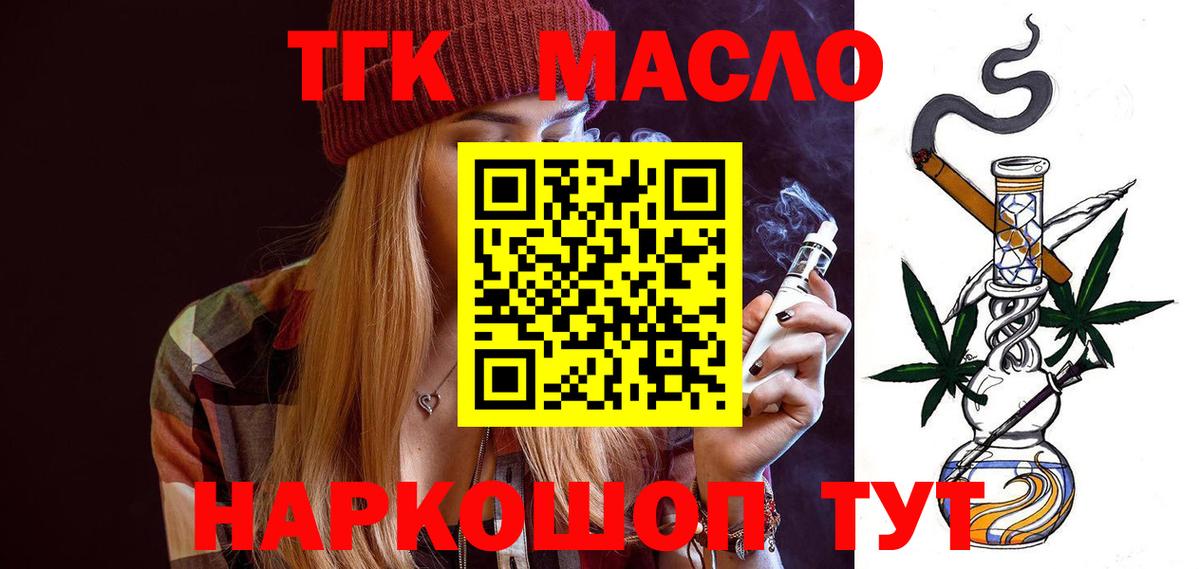 ТГК концентрат Углич