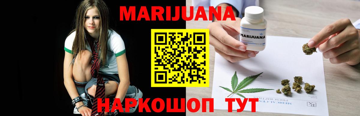 Марихуана конопля  Каннабис гибрид  Углич  Канабис гибрид  Вход с VPN  Бошки Шишки марихуана 